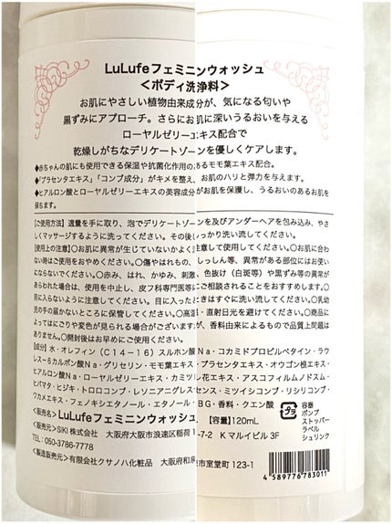 フェミニンウォッシュ/LuLufe/ボディソープを使ったクチコミ(3枚目)