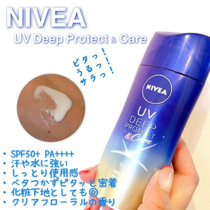 ニベアUV ディープ プロテクト&ケア ジェル/ニベア/日焼け止めジェルを使ったクチコミ(1枚目)