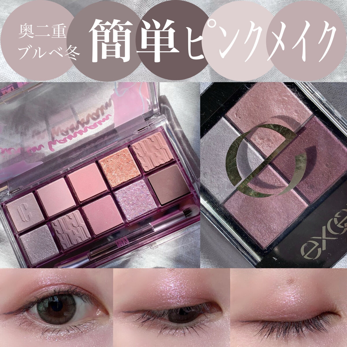 リアルクローズシャドウ/excel/アイシャドウパレットを使ったクチコミ（1枚目）