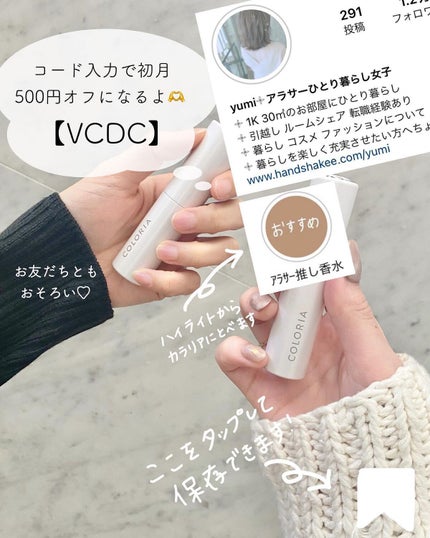 オイ オイル/ダヴィネス/ヘアオイルを使ったクチコミ(9枚目)