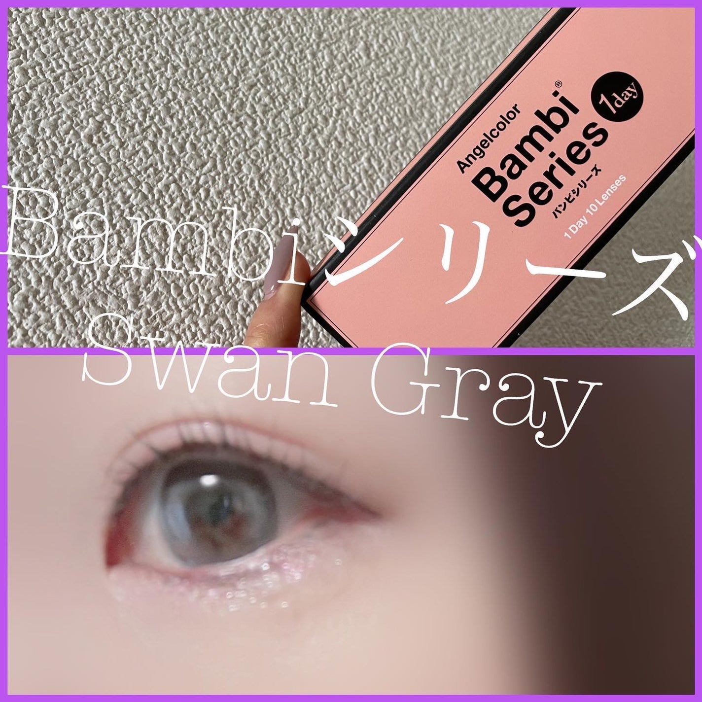 Angelcolor Bambi Series 1day /AngelColor/ワンデー(1DAY)カラコンを使ったクチコミ(1枚目)