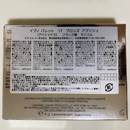 イプノ パレット/LANCOME/アイシャドウパレットを使ったクチコミ(4枚目)