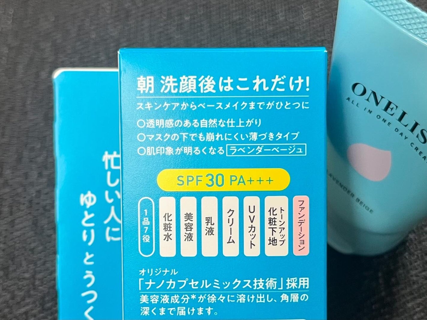 ワンリスト オールインワン デイクリーム/ナリスアップ/オールインワン化粧品を使ったクチコミ(2枚目)