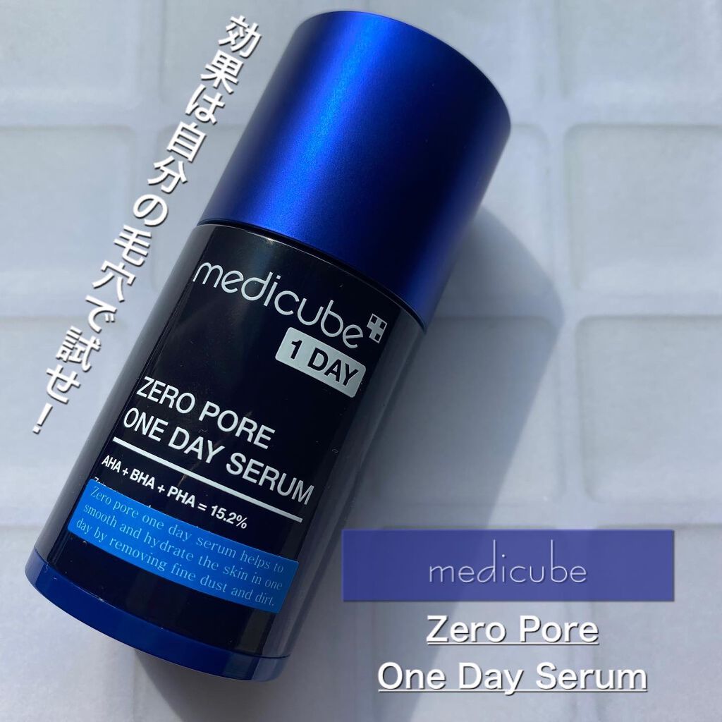 ゼロ毛穴1DAYセラム/MEDICUBE/美容液を使ったクチコミ(1枚目)