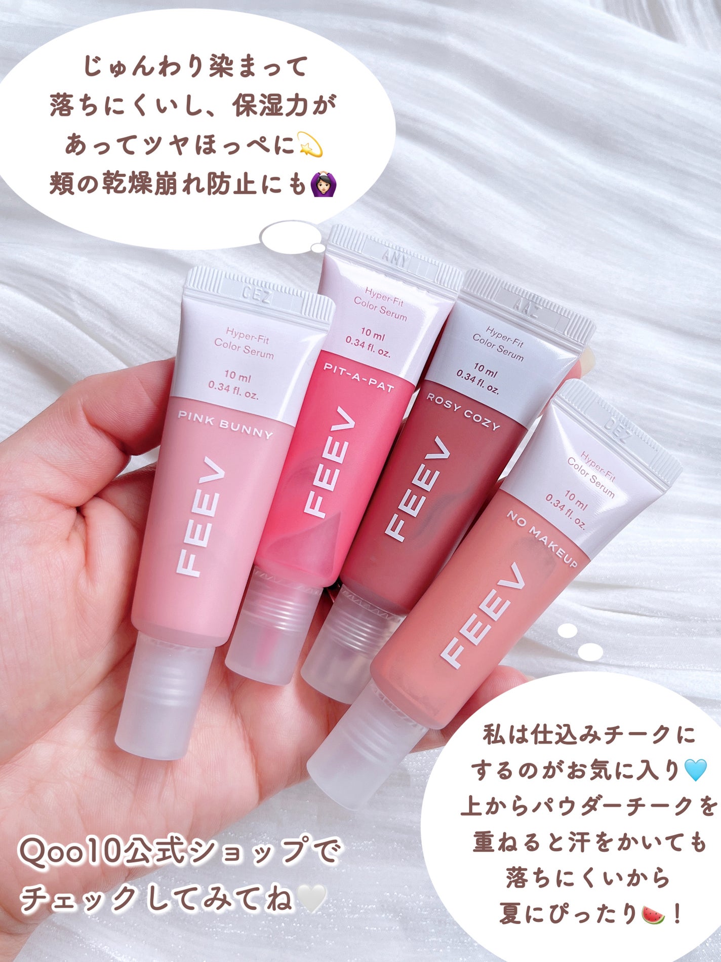 カラーセラムミニ/FEEV/リキッドチークを使ったクチコミ(7枚目)