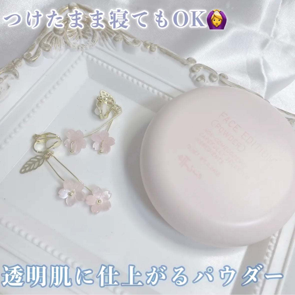 エテュセ フェイスエディション(パウダー)/ettusais/プレストパウダーを使ったクチコミ(1枚目)