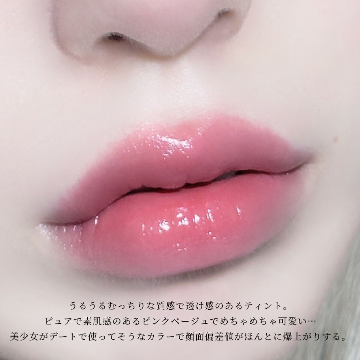 ミューテッドシアーティント/Ririmew/リップティントを使ったクチコミ(3枚目)