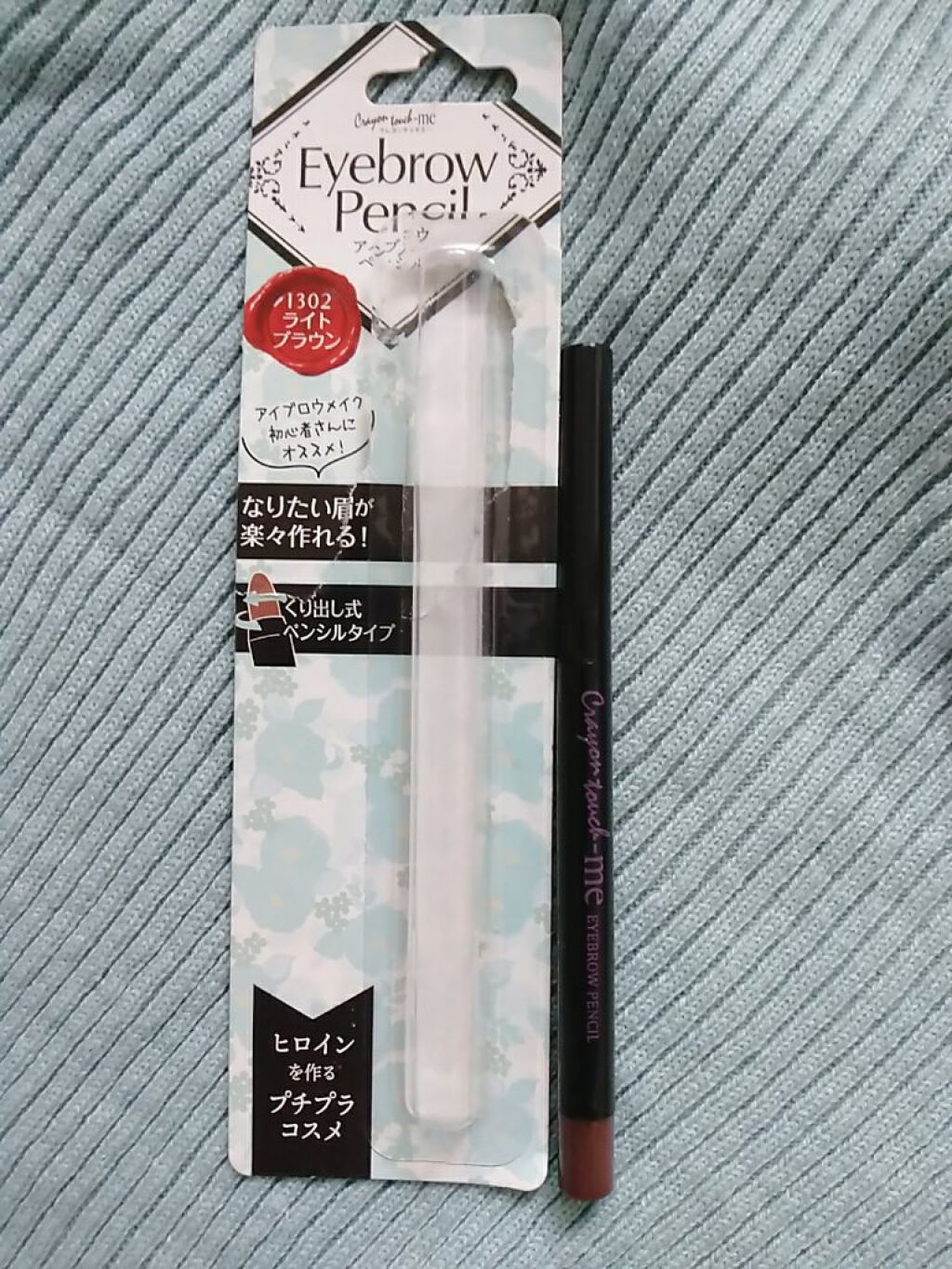 クレヨンタッチミー アイブロウペンシル/crayontouch-me/アイブロウペンシルを使ったクチコミ（1枚目）