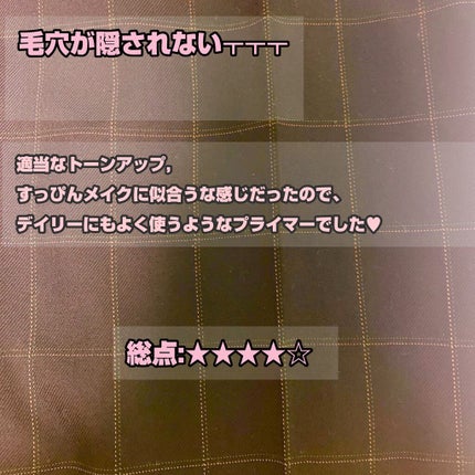 ステップ1プライマー/MAKE UP FOR EVER/化粧下地を使ったクチコミ(5枚目)