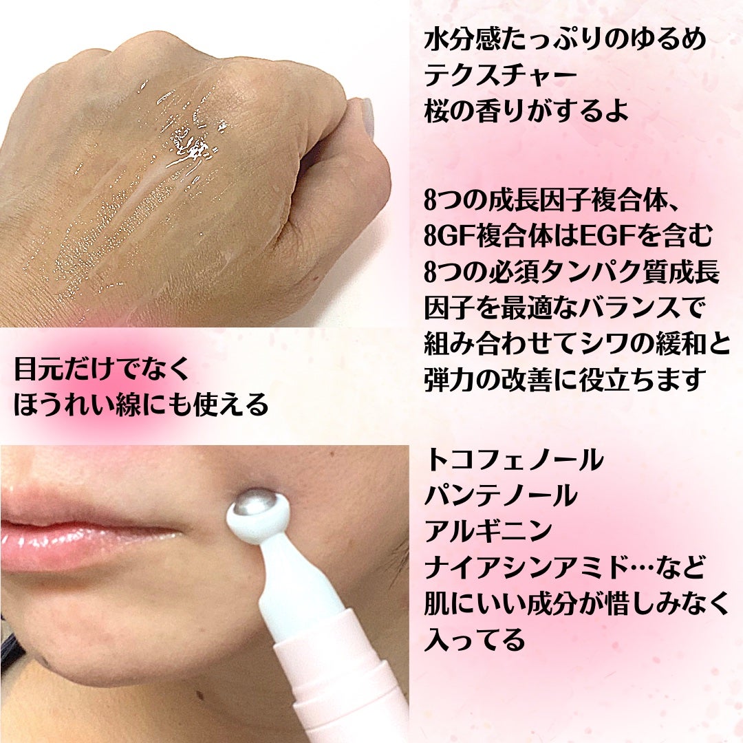 チェリーブロッサム ブレミッシュ 8GF スティック アイクリーム/Bring Back/アイケア・アイクリームを使ったクチコミ(3枚目)