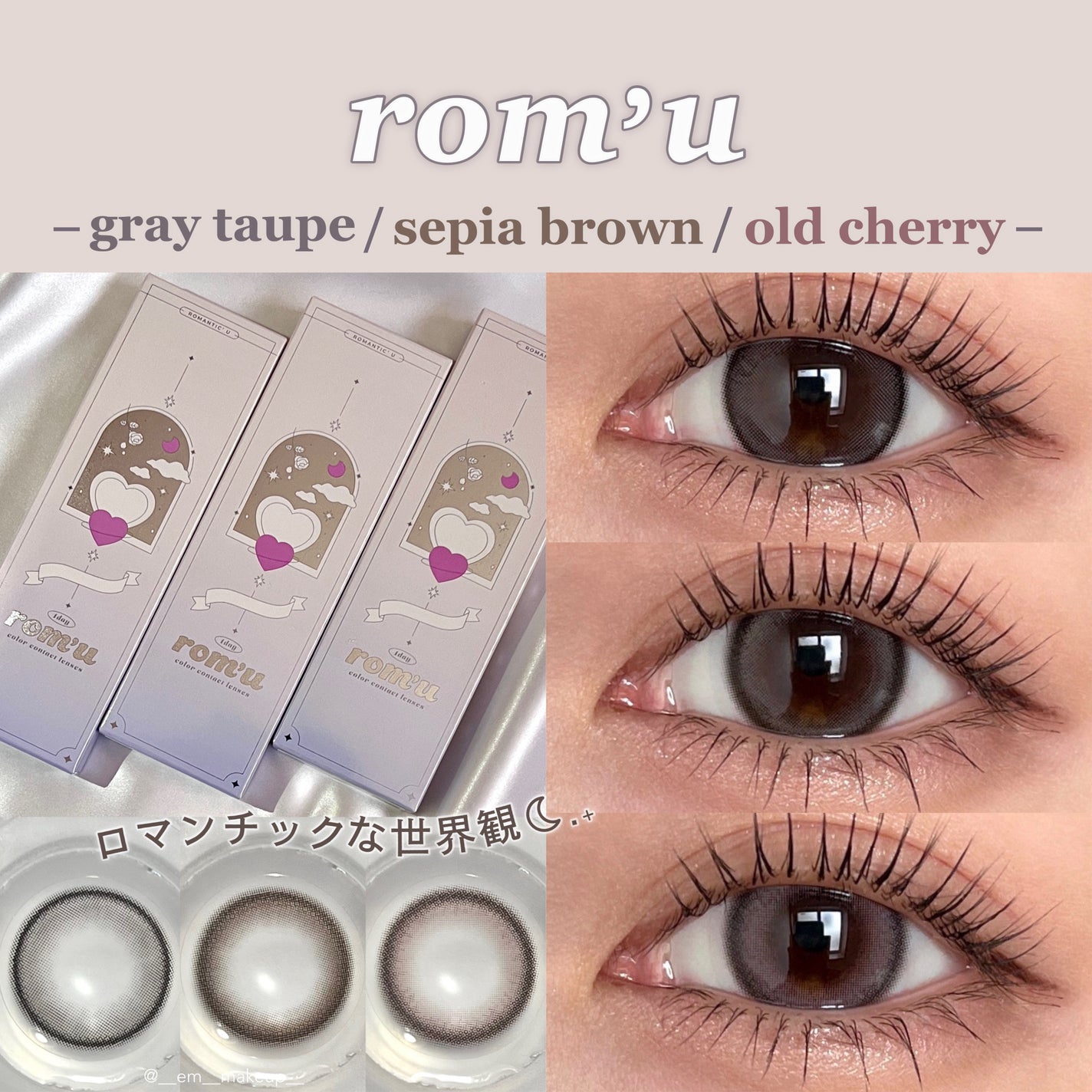 rom’u(ロミュ) 1day episode01/rom'u/ワンデー(1DAY)カラコンを使ったクチコミ(1枚目)