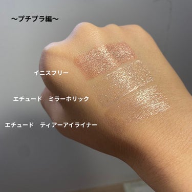 トゥインクル グリッター/innisfree/リキッドアイライナーを使ったクチコミ（2枚目）