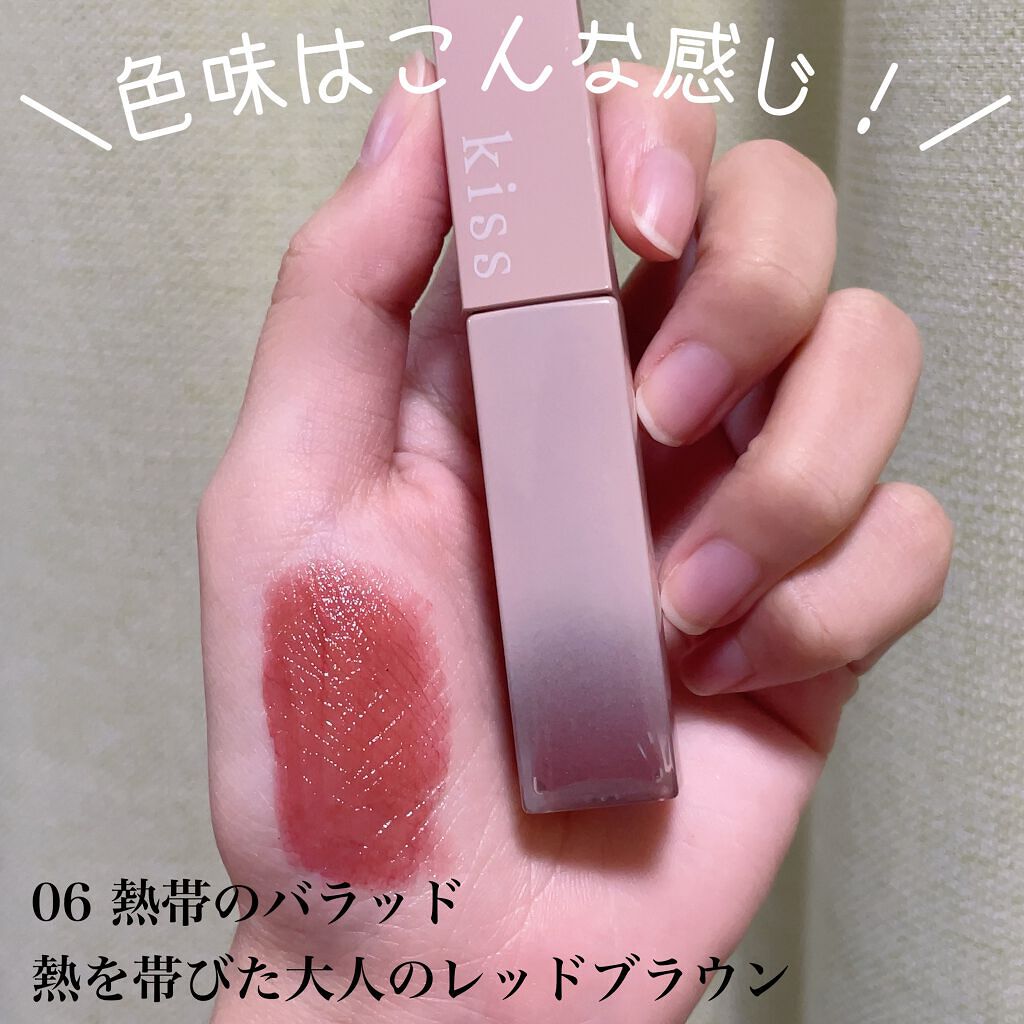 リップアーマー/KiSS/口紅を使ったクチコミ(4枚目)
