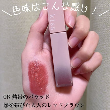 リップアーマー/KiSS/口紅を使ったクチコミ(4枚目)