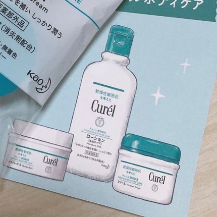 モイスチャーバーム ジャー/キュレル/フェイスクリームを使ったクチコミ(1枚目)