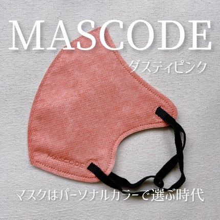マスク マスコード/サンスマイル/マスクを使ったクチコミ(1枚目)