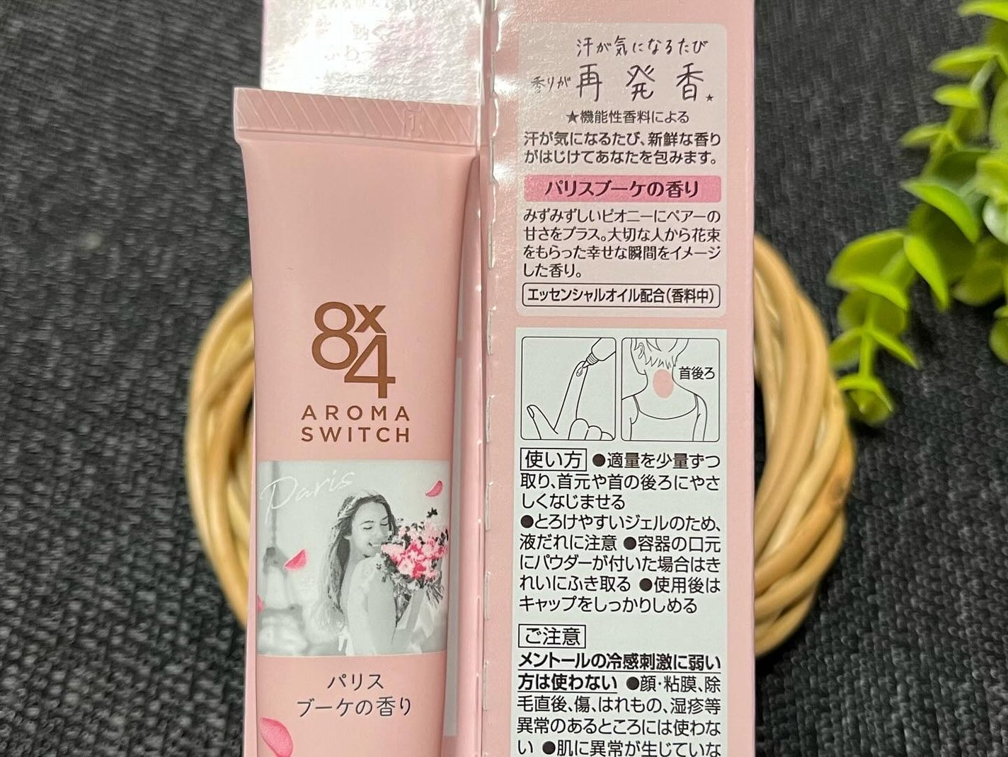 8x4 アロマスイッチ 涼感ネックジェル パリスブーケの香り/8x4/デオドラント・制汗剤を使ったクチコミ(5枚目)