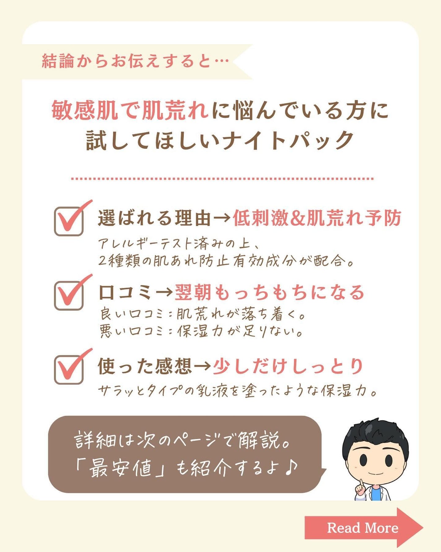 プチソム【プチプラスキンケアソムリエ】|ケン on LIPS 「..他のガチレビューはこちら✨👇@ken.puchipura...」(2枚目)