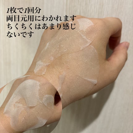 DERMA IZM100/Make.iN/シートマスク・パックを使ったクチコミ(3枚目)