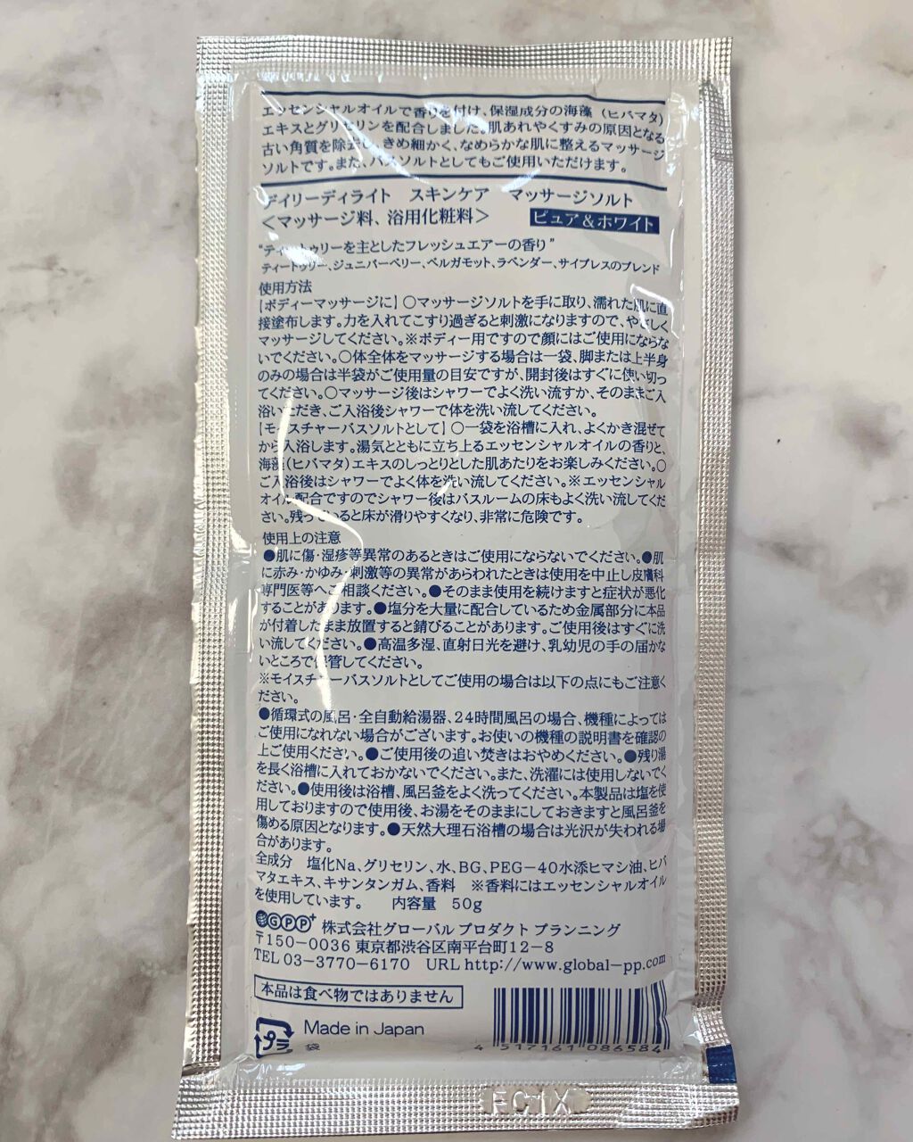 マッサージソルト(ピュア＆ホワイト)/デイリーディライト/マッサージクリームを使ったクチコミ（2枚目）