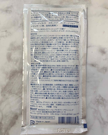 マッサージソルト(ピュア&ホワイト)/デイリーディライト/マッサージクリームを使ったクチコミ(2枚目)