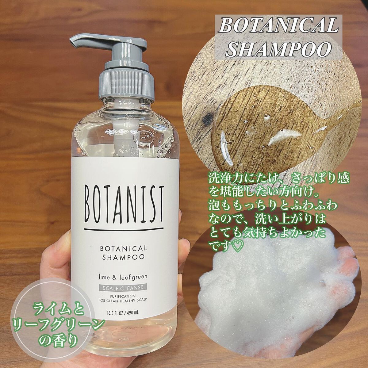 ボタニカルシャンプー/トリートメント(スカルプクレンズ) /BOTANIST/シャンプー・コンディショナーを使ったクチコミ(2枚目)
