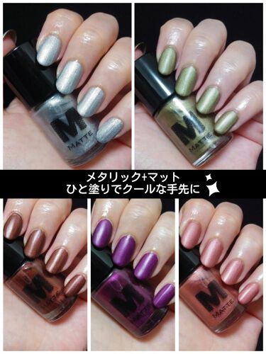 試してみた At マットネイルエナメル Art Collection Lips