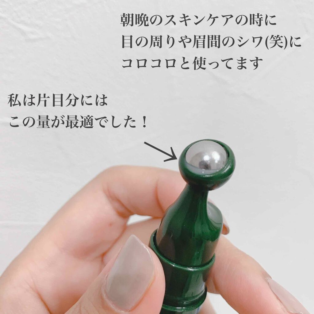 グリーンティーシード アイ&フェイスボール/innisfree/美容液を使ったクチコミ(2枚目)