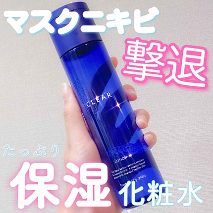 薬用 クリアローション M(しっとりタイプ)/オルビス/化粧水を使ったクチコミ(1枚目)