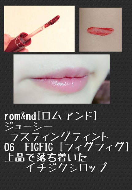 ジューシーラスティングティント/rom&nd/リップティントを使ったクチコミ(2枚目)