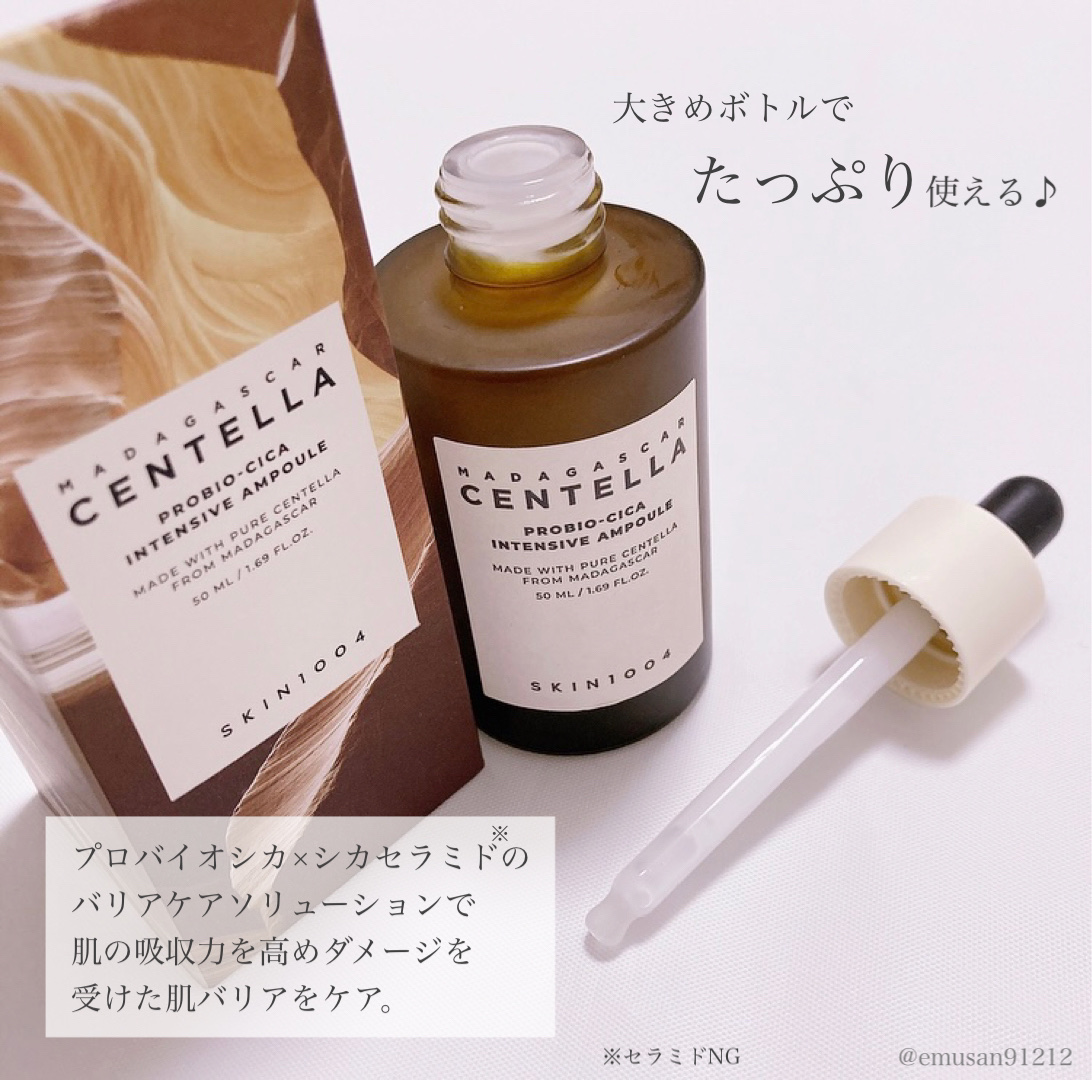 プロバイオシカ インテンシブ アンプル｜SKIN1004の効果に関する口コミ