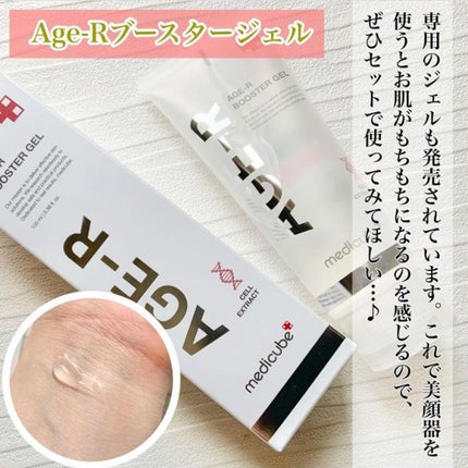 AGE-R専用ジェルセラム/MEDICUBE/美容液を使ったクチコミ(4枚目)