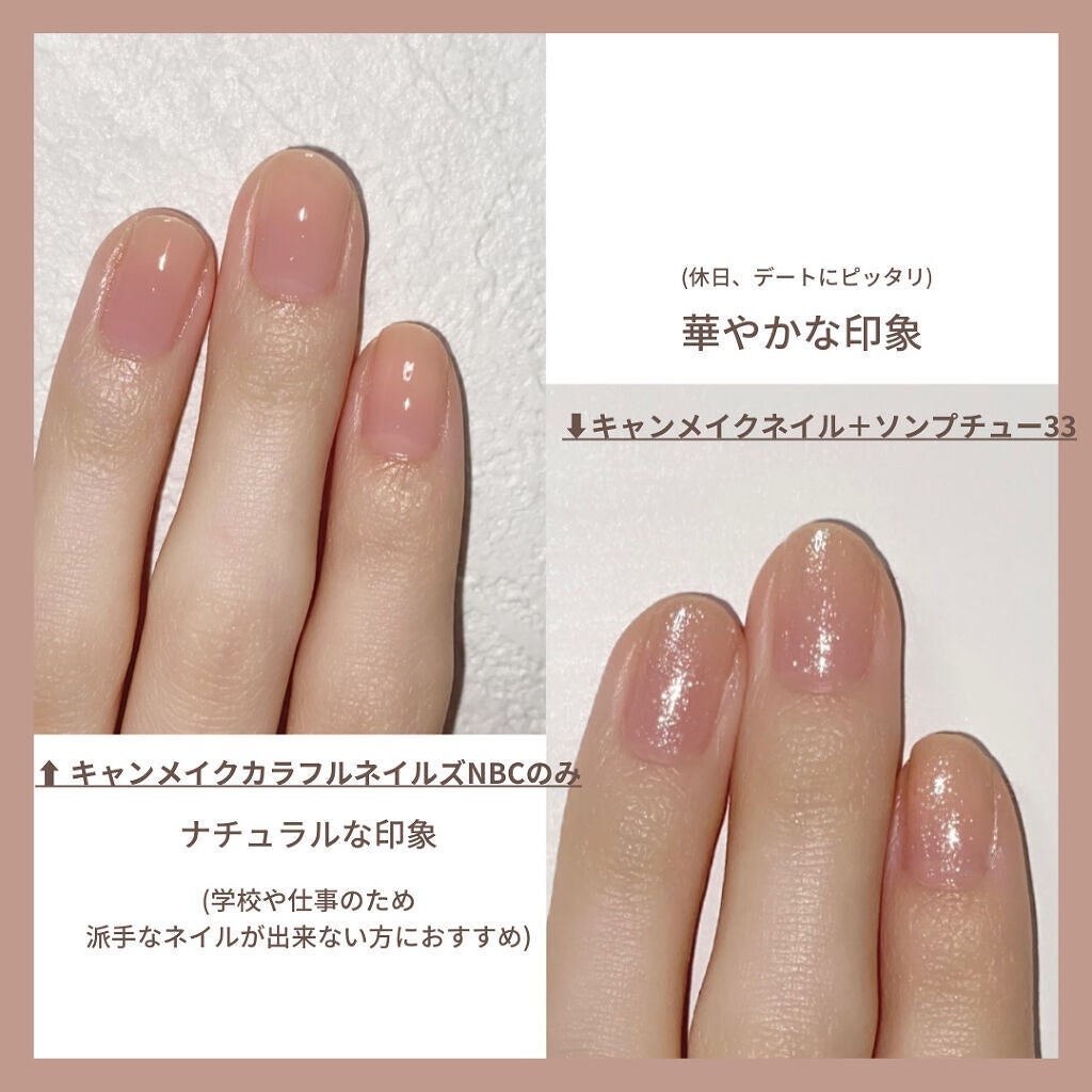 カラフルネイルズ/キャンメイク/マニキュアを使ったクチコミ(3枚目)