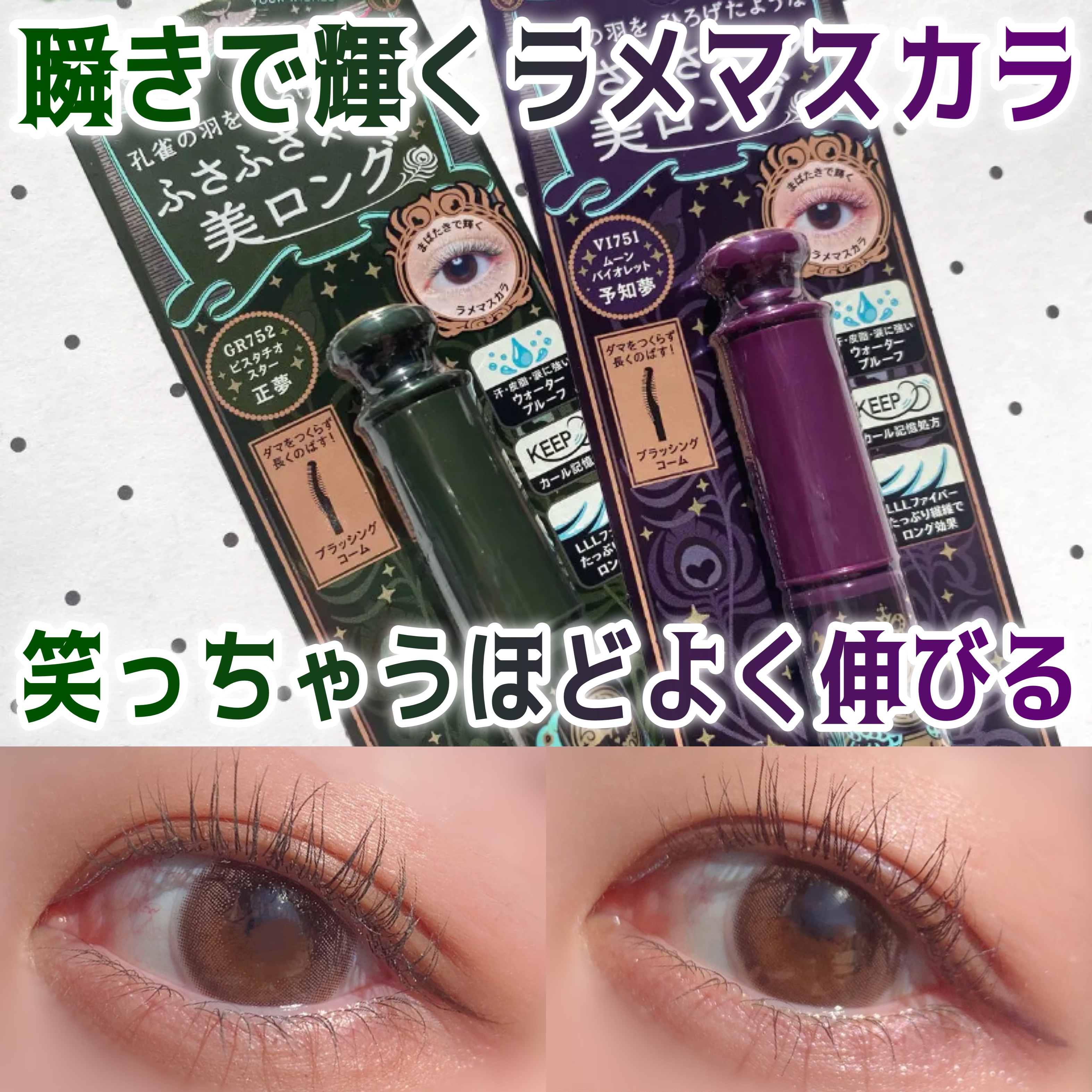 ラッシュエキスパンダー ロングロングロング ＥＸ （フローティング）/MAJOLICA MAJORCA/マスカラを使ったクチコミ（1枚目）