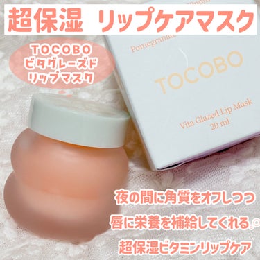 ビタグレーズドリップマスク/TOCOBO/リップケア・リップクリームを使ったクチコミ（2枚目）
