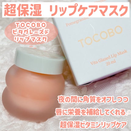 ビタグレーズドリップマスク/TOCOBO/リップマスクを使ったクチコミ(2枚目)