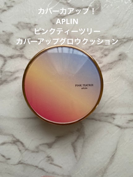 ピンクティーツリーカバーアップグロウクッション/APLIN/クッションファンデーションを使ったクチコミ(1枚目)