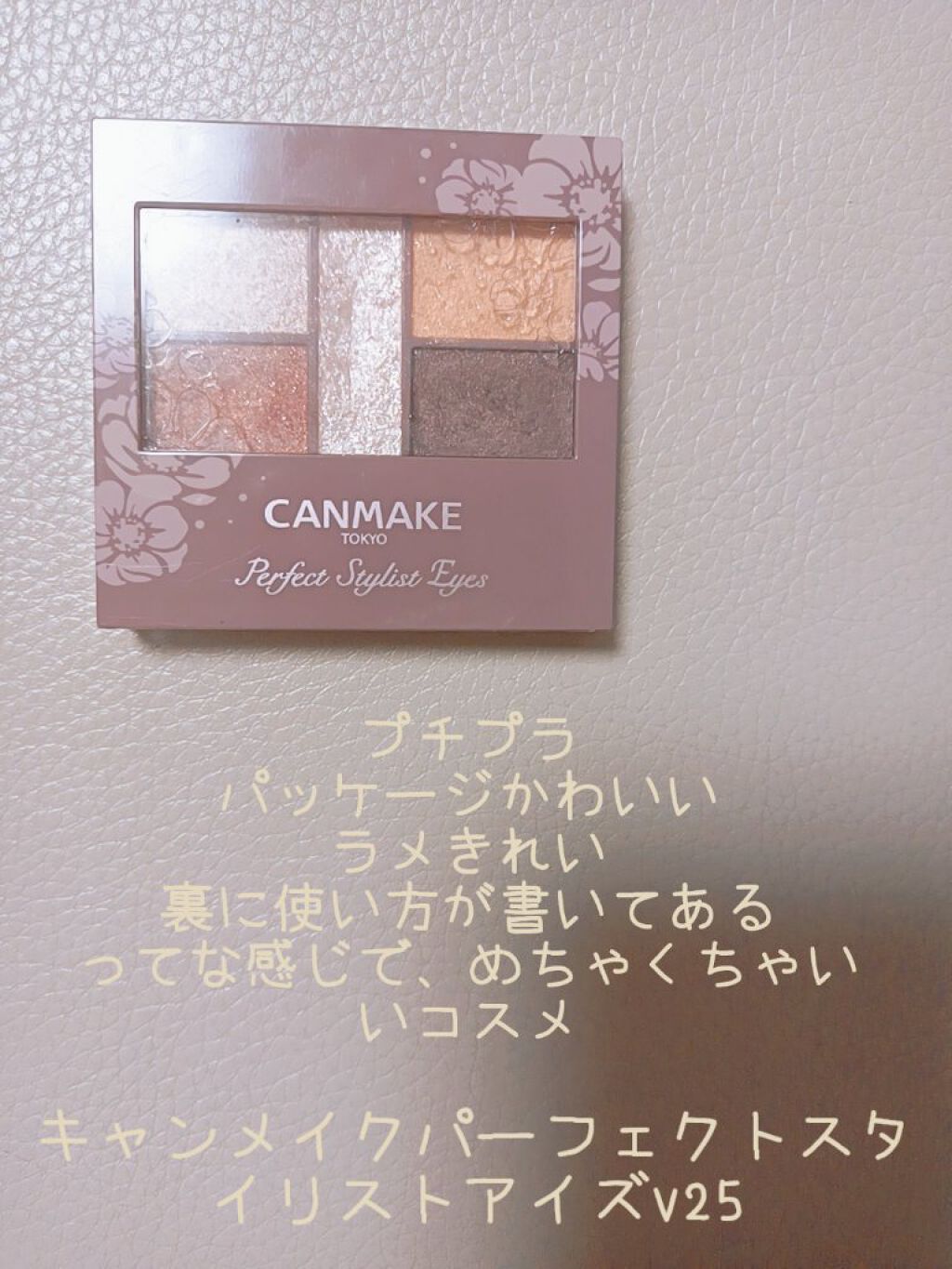 シャドーカスタマイズ/MAJOLICA MAJORCA/単色アイシャドウを使ったクチコミ（3枚目）