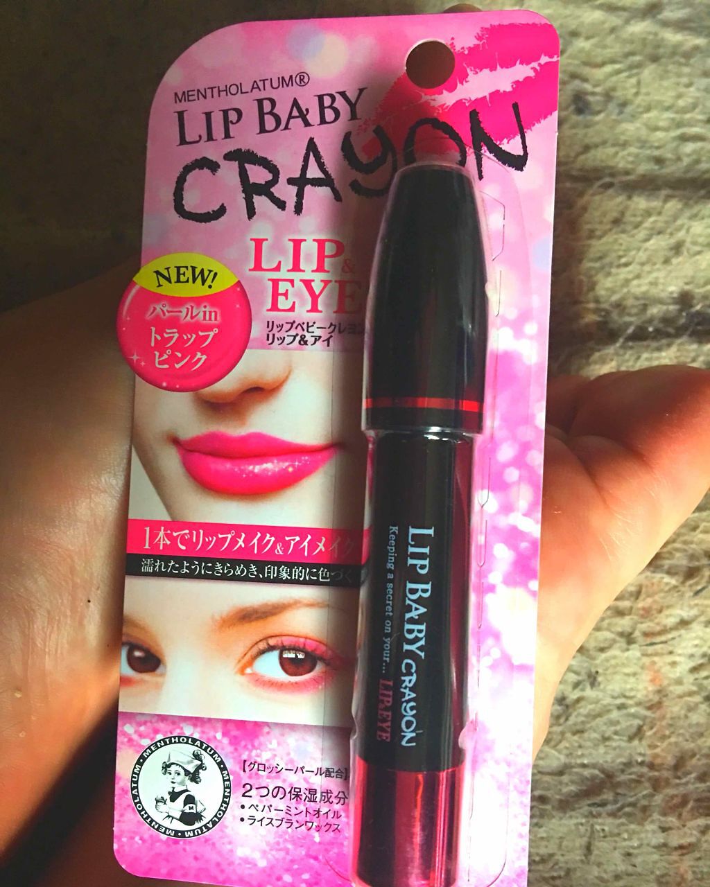 リップベビークレヨン/メンソレータム/口紅を使ったクチコミ（1枚目）