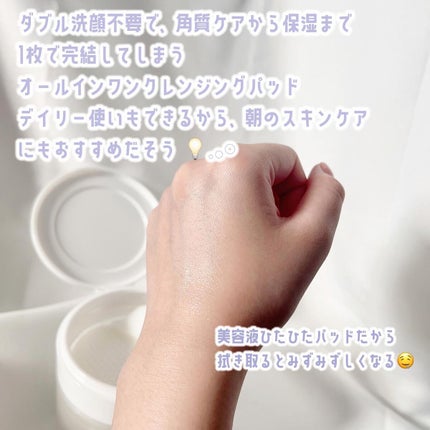 CAMO クレンジングパッド/keenoniks/クレンジングシートを使ったクチコミ(3枚目)