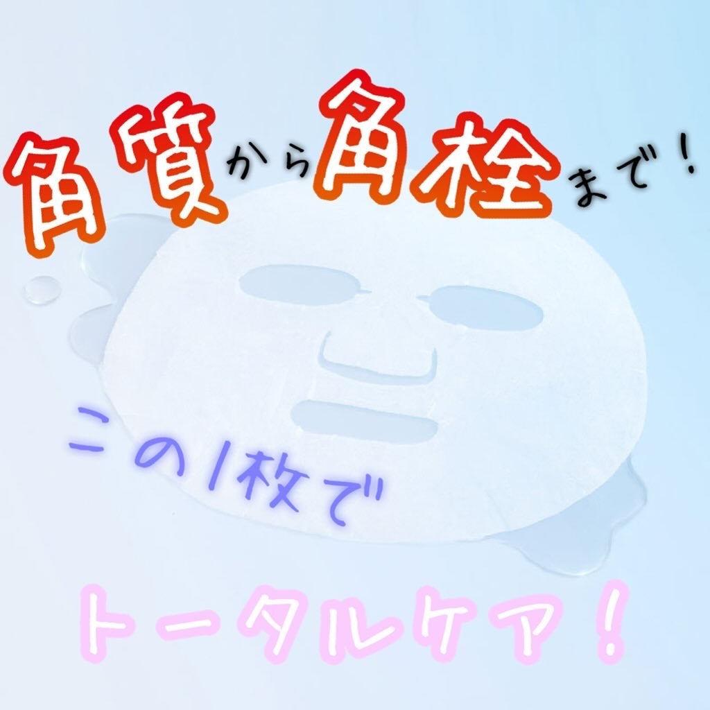 AZケア マスク/VT/シートマスク・パックを使ったクチコミ(2枚目)