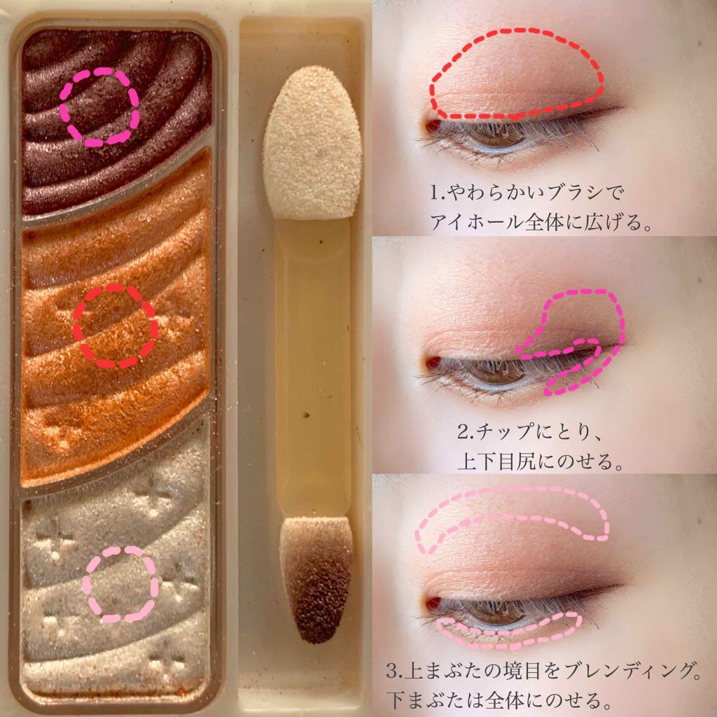 トーンアップアイシャドウ/CEZANNE/アイシャドウパレットを使ったクチコミ(3枚目)