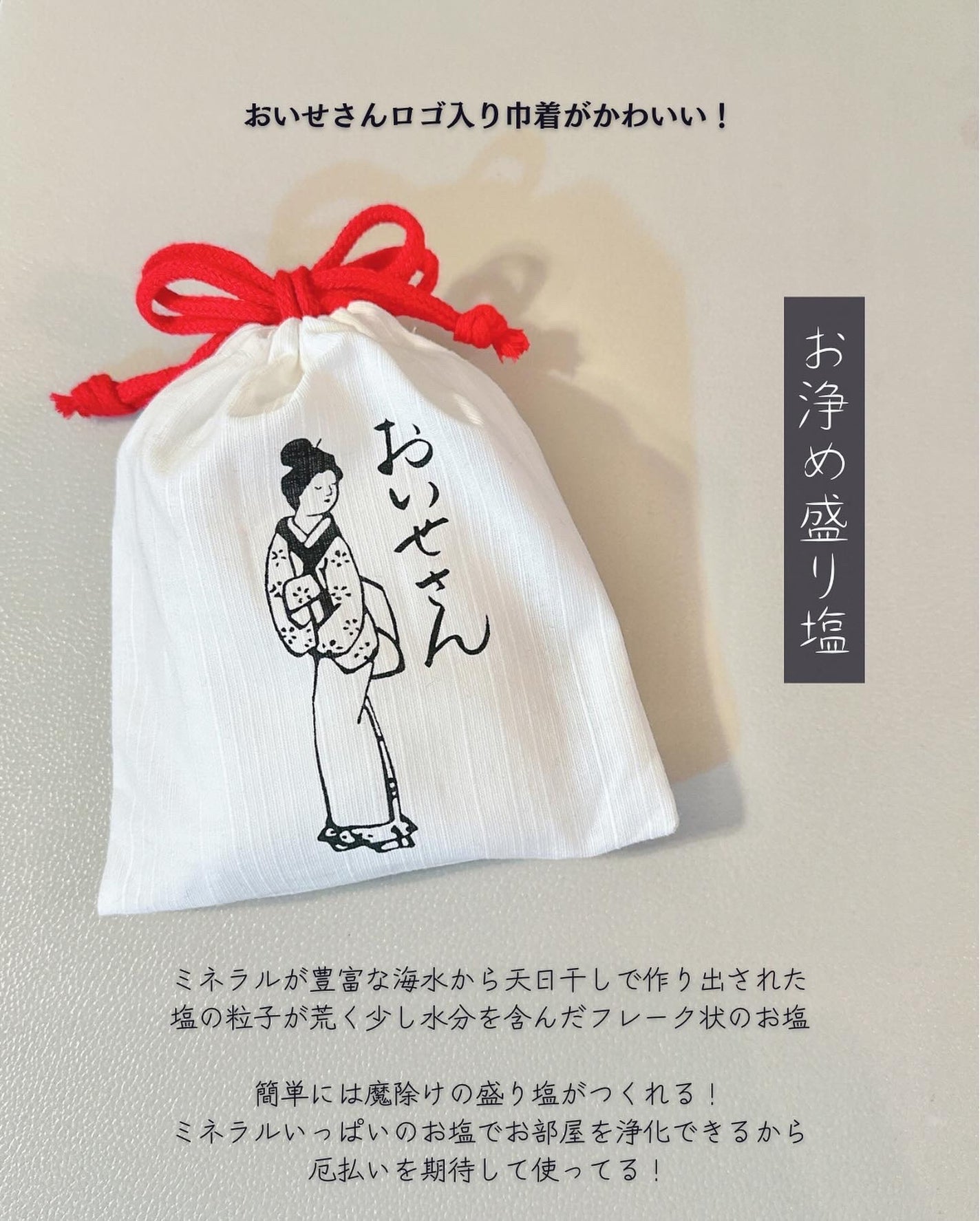 お浄め塩ハンドジェル/おいせさん/ハンドジェルを使ったクチコミ(5枚目)