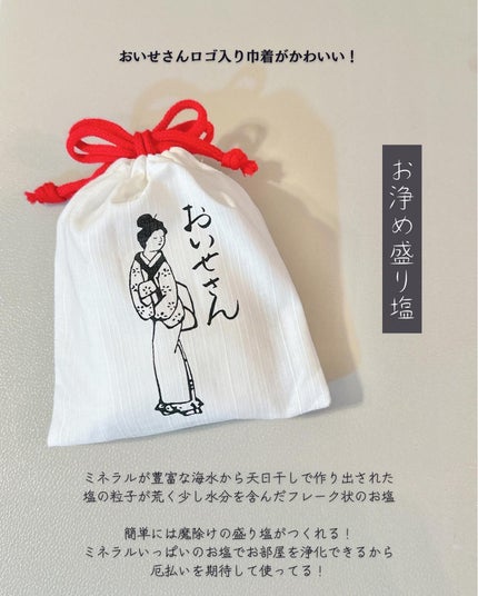 お浄め塩ハンドジェル/おいせさん/ハンドジェルを使ったクチコミ(5枚目)