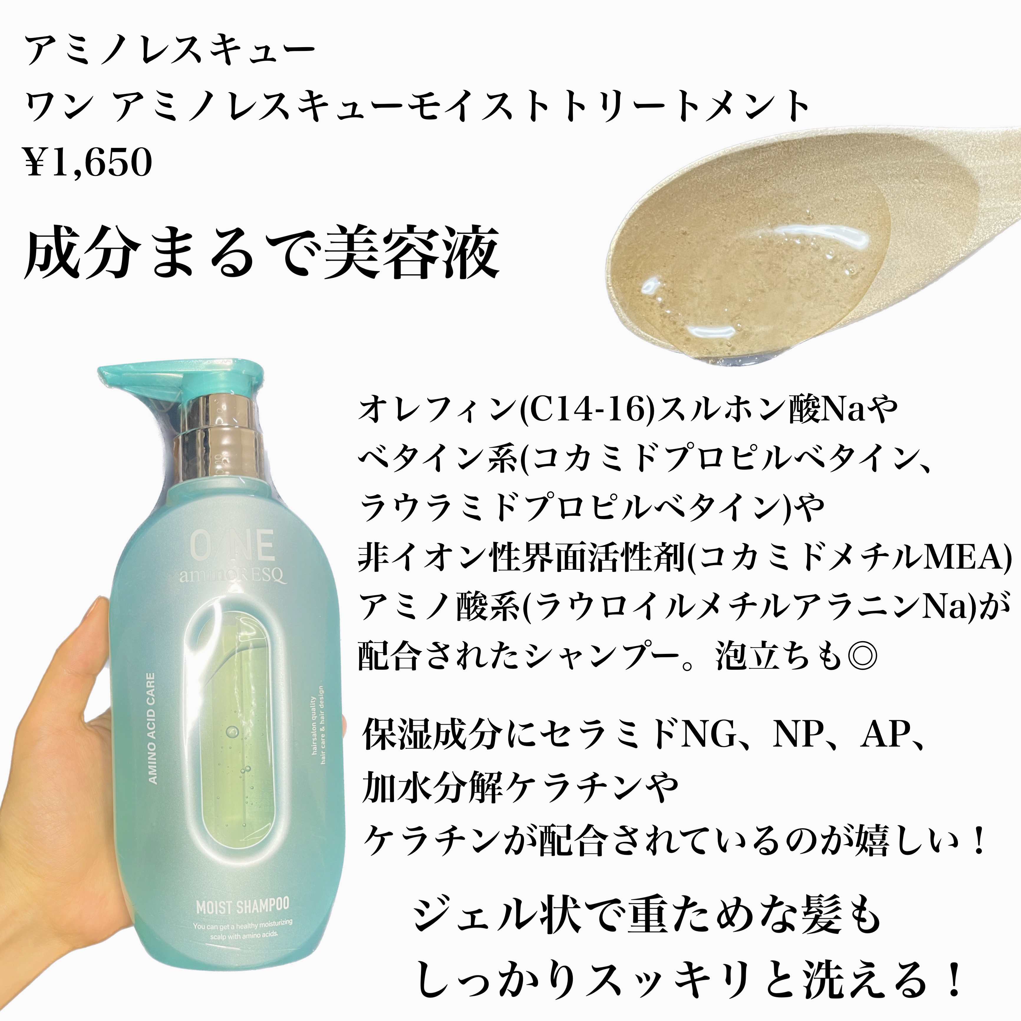 ワン アミノレスキューモイストシャンプー/トリートメント/アミノレスキュー/市販シャンプーを使ったクチコミ（2枚目）