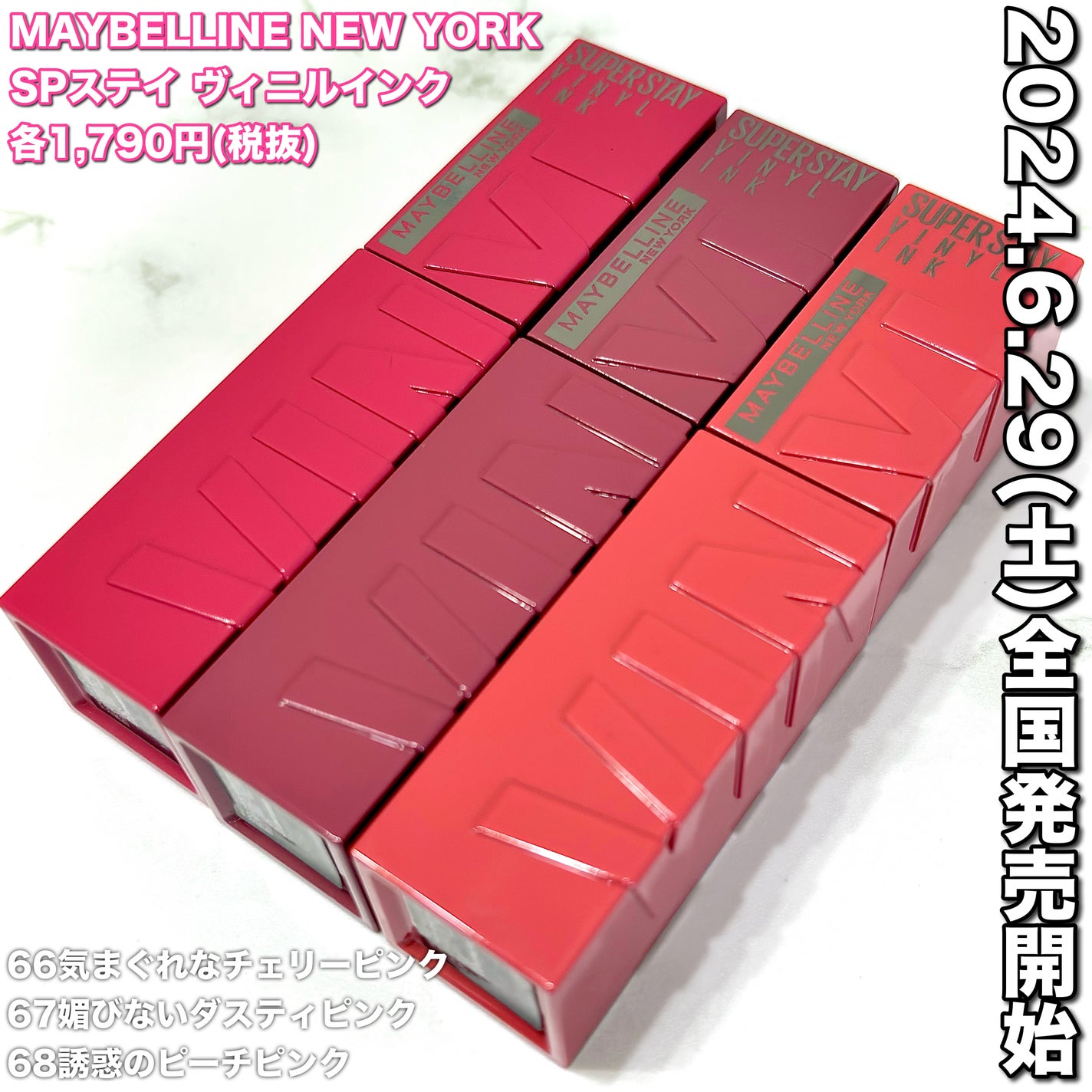 SPã¹ã〠ãŽã£ãã«ã€ã³ã¯/MAYBELLINE NEW YORK/å£çŽ
ã䜿ã£ãã¯ãã³ãïŒ2æç®ïŒ