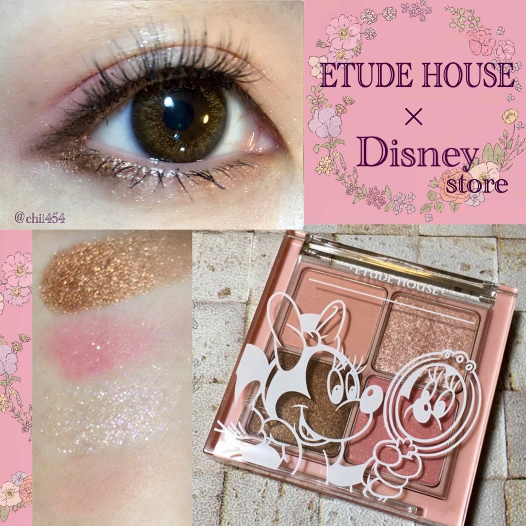 ブレンド フォー アイズ/ETUDE/アイシャドウパレットを使ったクチコミ(1枚目)