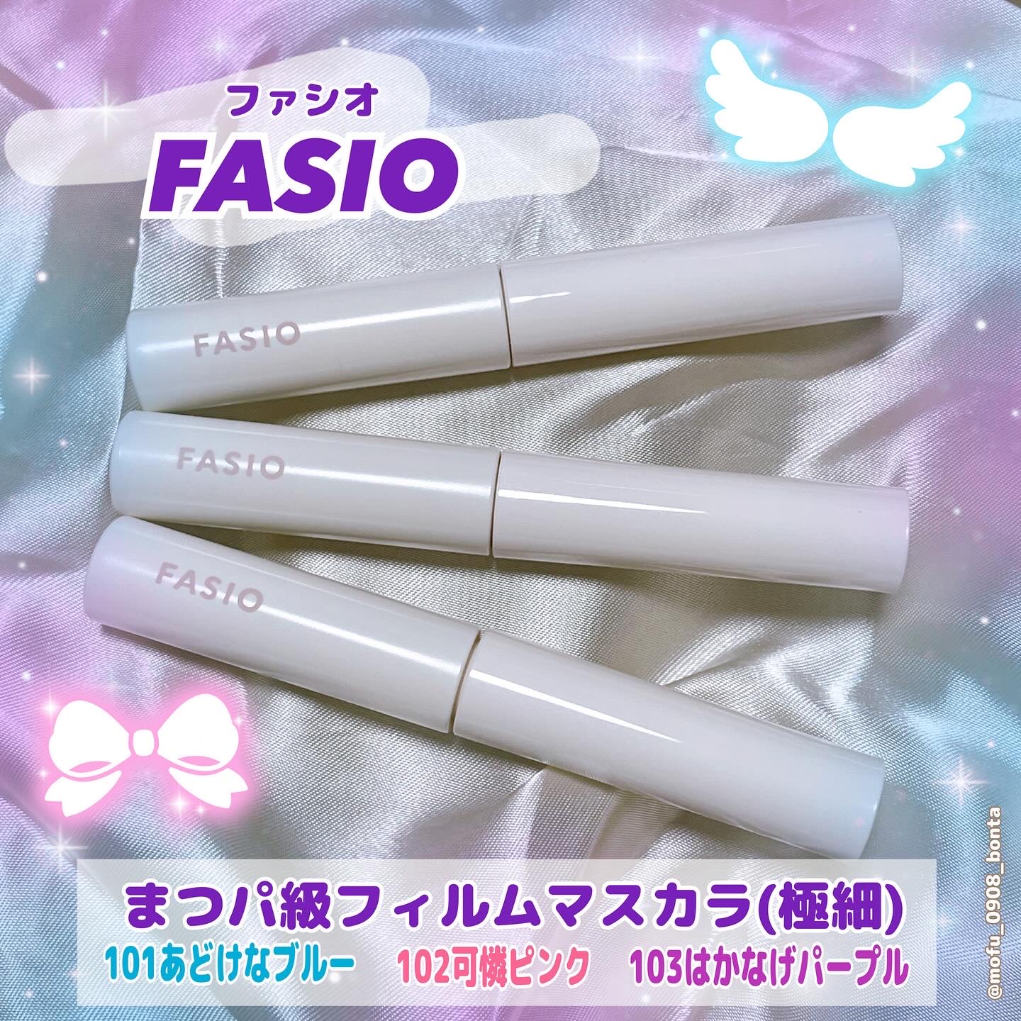 まつパ級 フィルム マスカラ (極細)/FASIO/マスカラを使ったクチコミ（1枚目）