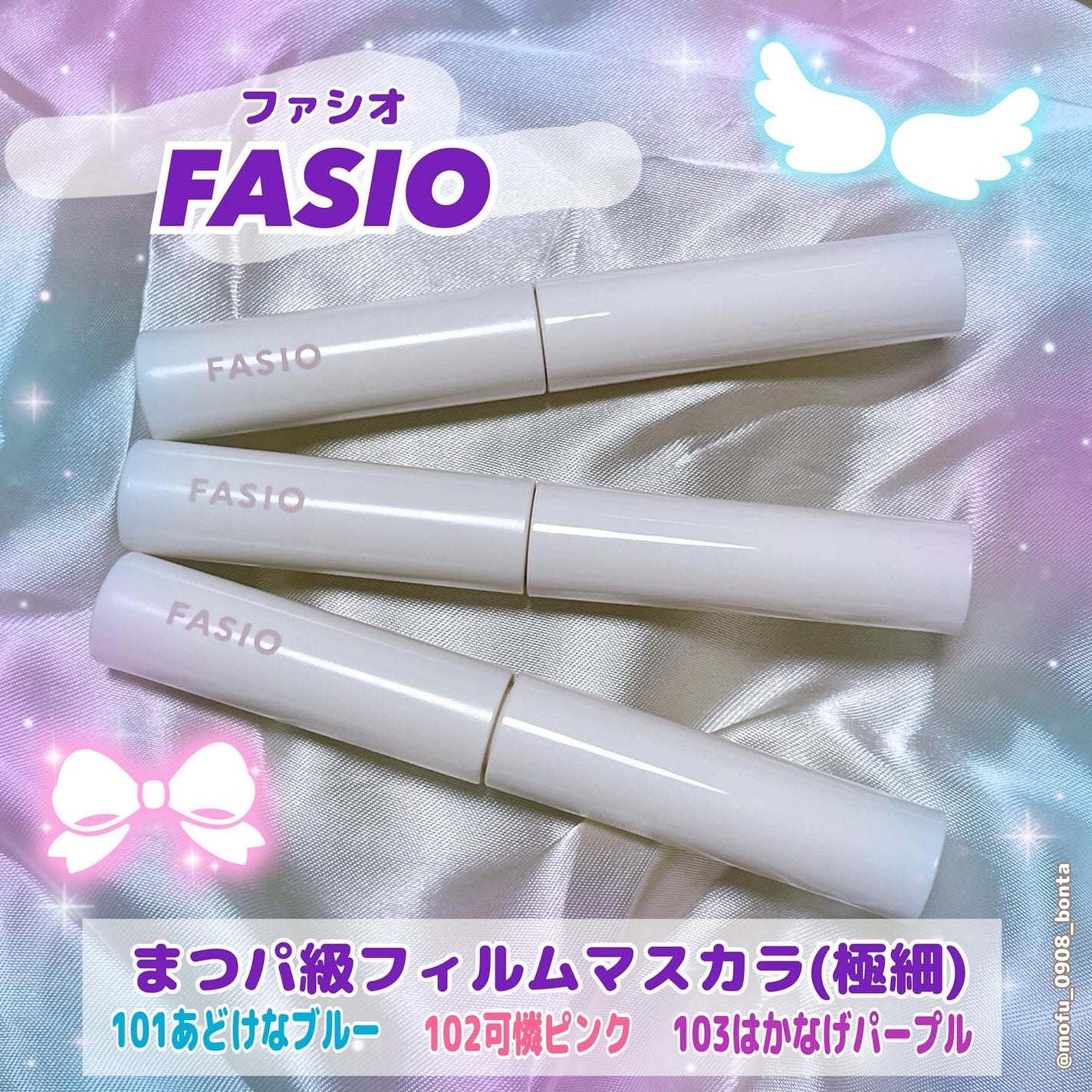 まつパ級 フィルム マスカラ (極細)/FASIO/マスカラを使ったクチコミ(1枚目)