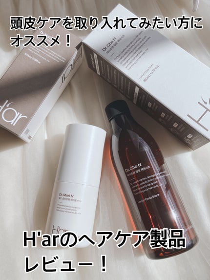 Dr.Cho N/H'ar/頭皮トリートメントを使ったクチコミ(1枚目)